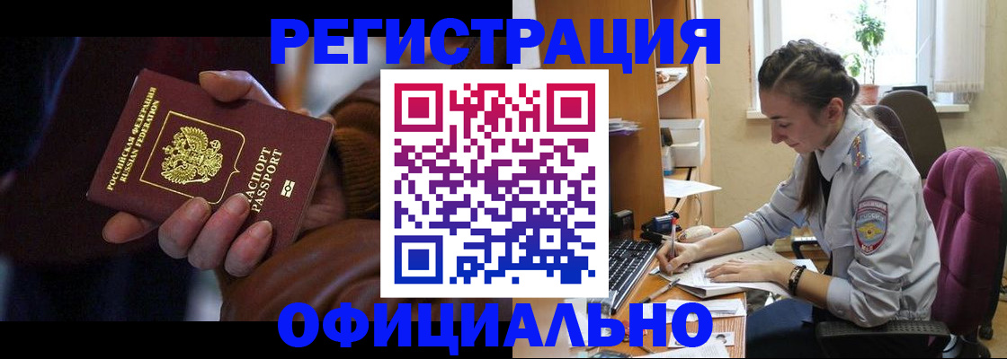 временная регистрация для всех в Когалыме