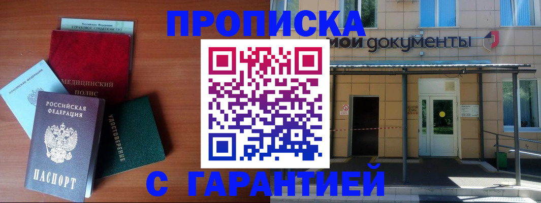 временная регистрация собственник в Когалыме