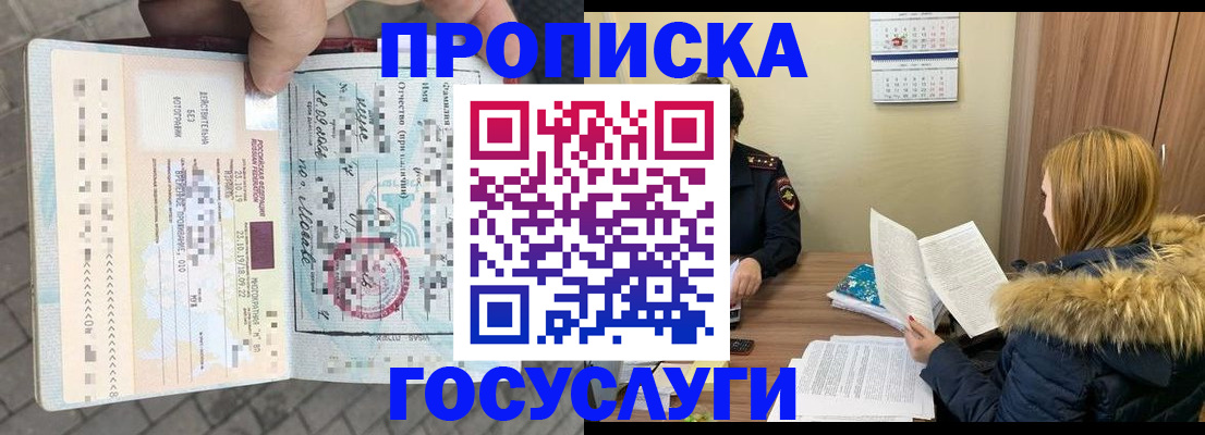 временная регистрация для всех в Когалыме